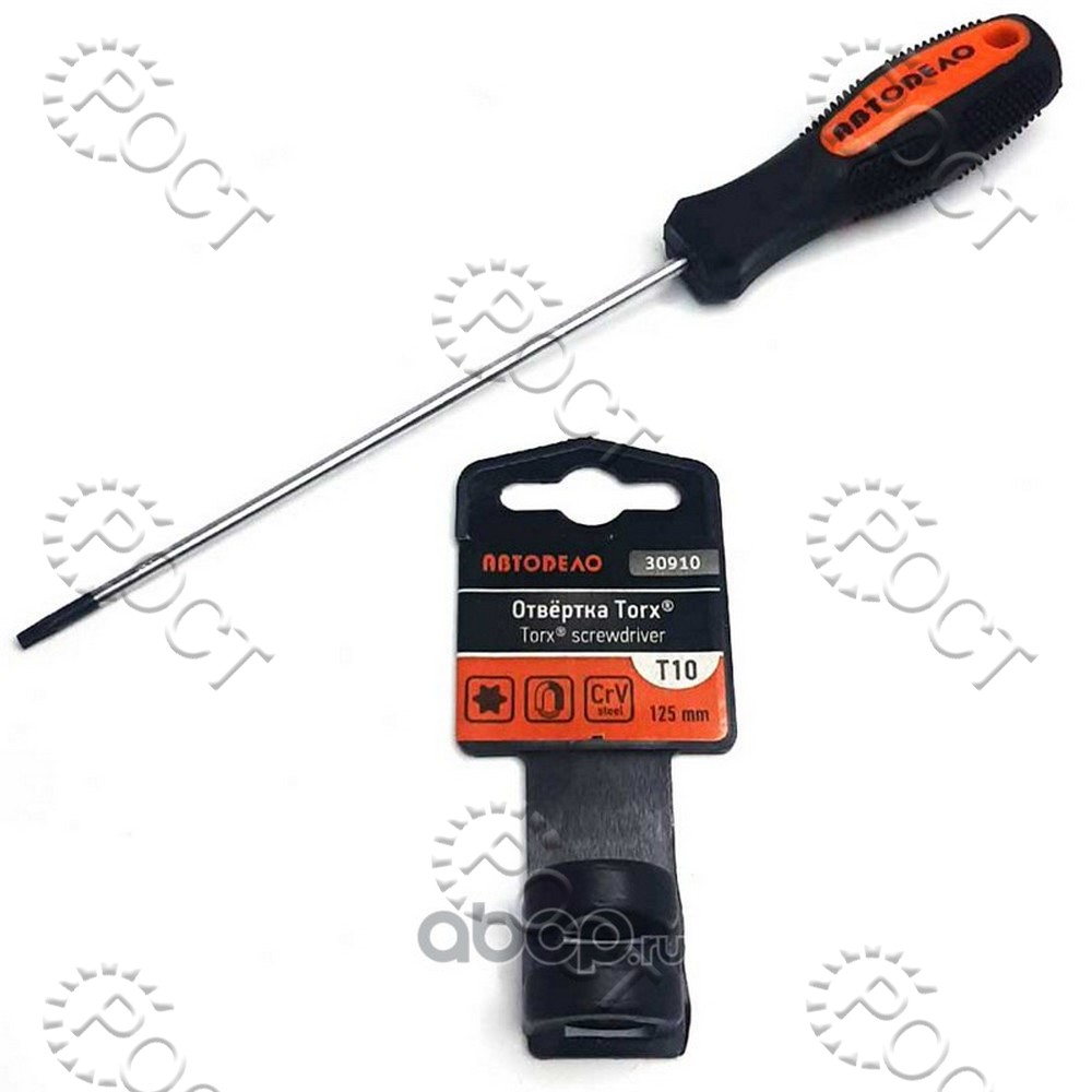 Отвертка TORX T10 125 мм "АвтоDело" (30910)