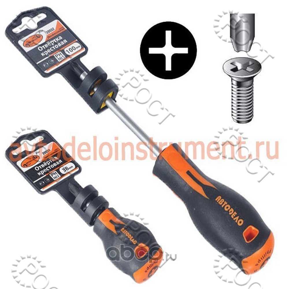 Отвертка крестовая PH1 100мм "Professional" "АвтоDело" (39552)