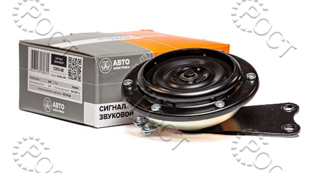Сигнал звуковой низкий тон 24 В, К-АЗ, МАЗ, ЛАЗ, Г