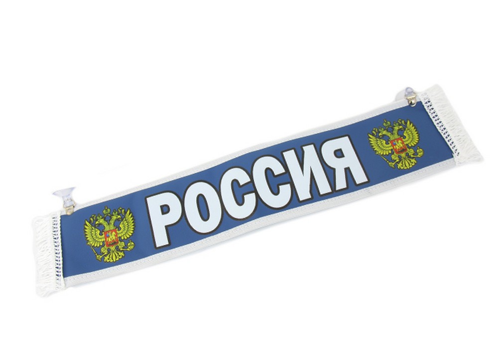 Вымпел прямой (10 x50) экокожа с надписью РОССИЯ / Пустой (синий)