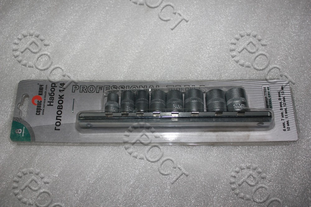 Набор головок  1/4"  6-гранных ( 8 предметов) ( 6-13 мм)