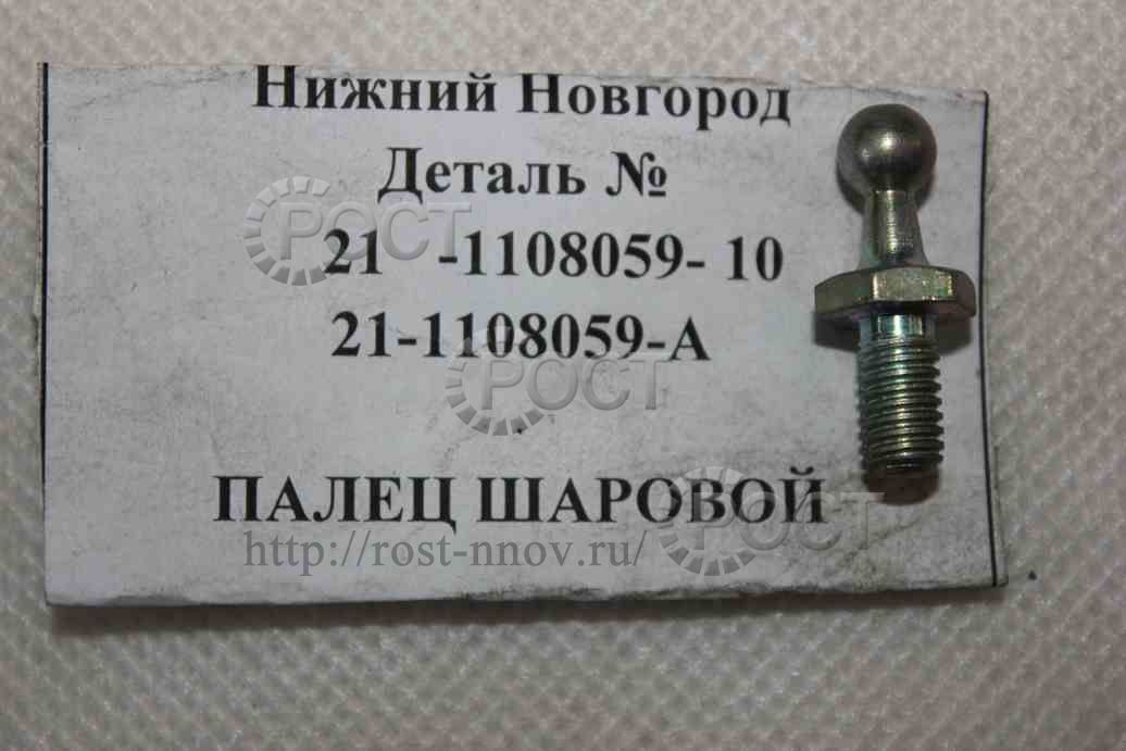 Палец наконечника тяги акселератора (упак-100шт)