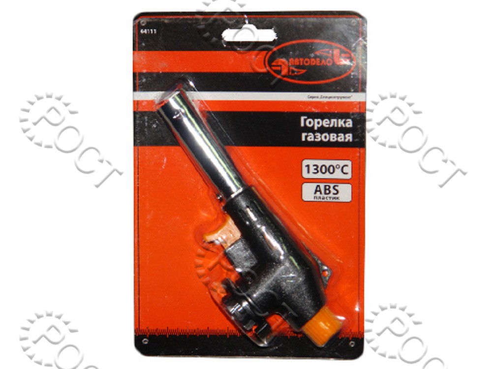 Горелка газовая, пьезо (корпус ABS пластик) АвтоDело (44111)
