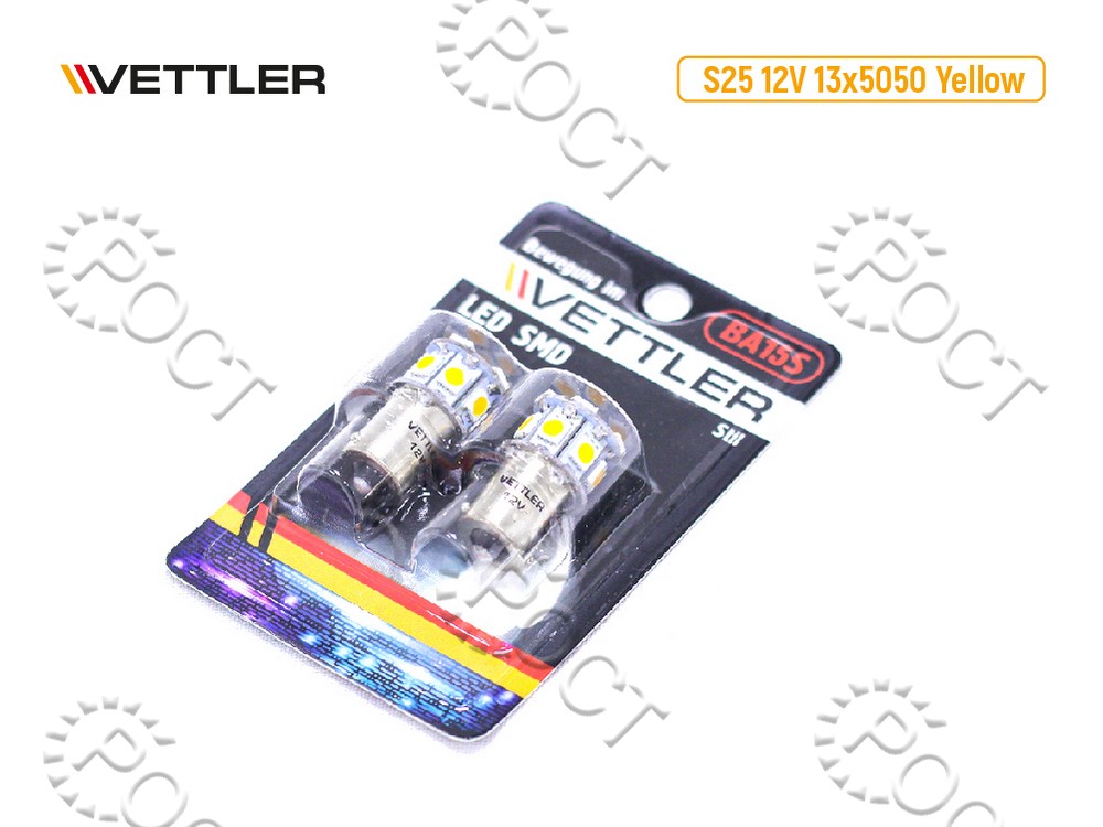 Лампа светодиодная 12 V S25-13 SMD желтая стоп-сигнал, повторитель 1 конт (к-т 2шт)
