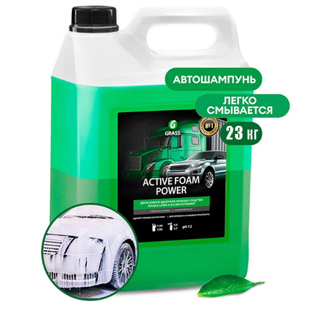 Автошампунь "GraSS" "Active Foam Power" для бесконтакт.мойки концентр.(23 кг)