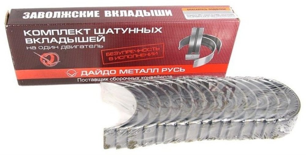 Вкладыши дв. ЗМЗ-511, 513, 523 шатунные (0,05)