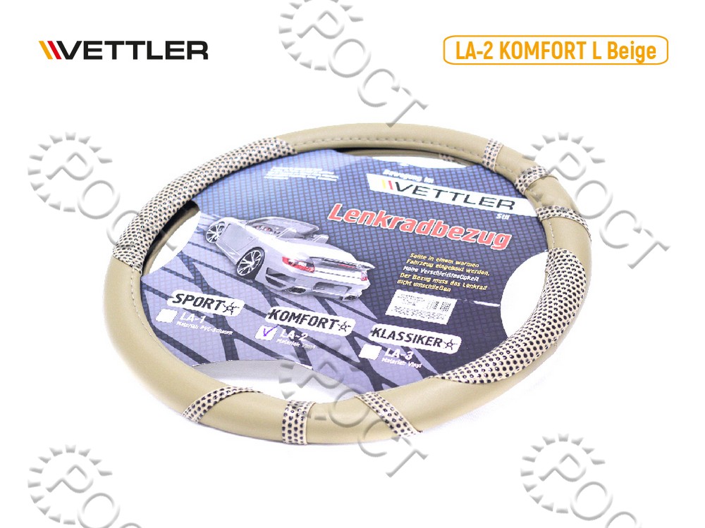Оплетка на руль L 39-40 см. (классика, Г-3102) винил Бежевый  KOMFORT