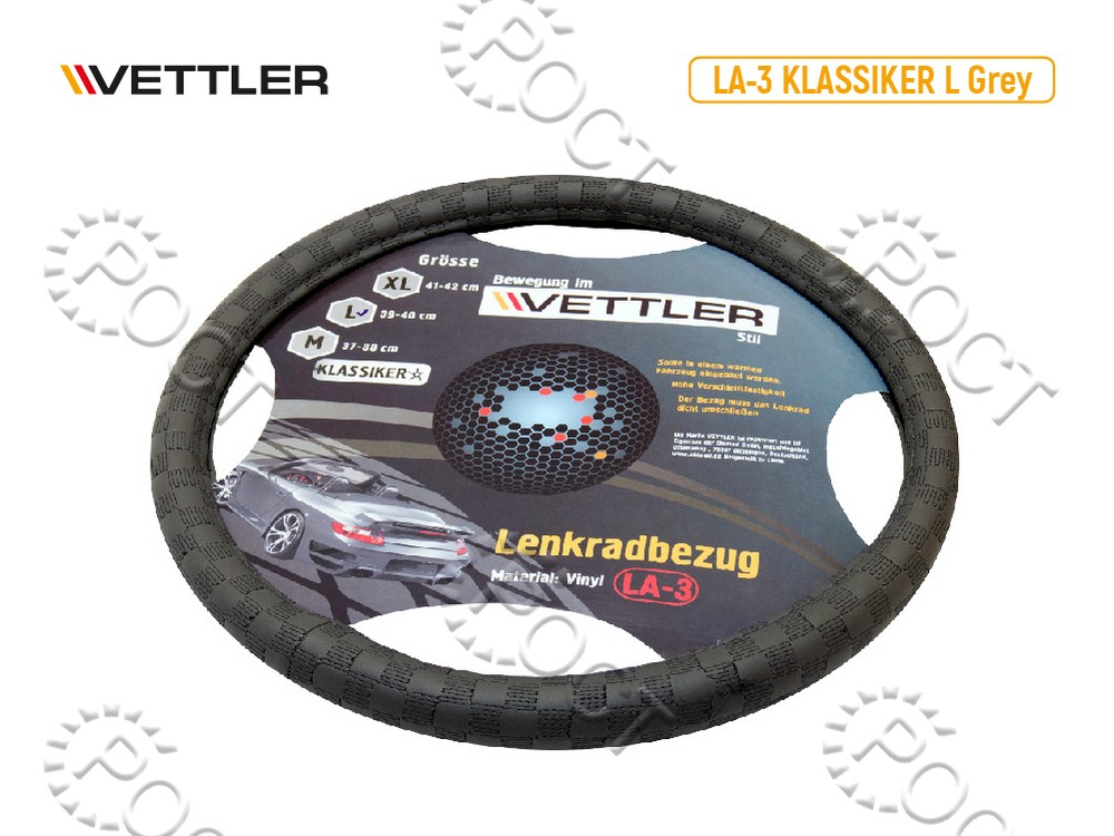 Оплетка на руль L 39-40 см. (классика, Г-3102) винил Серый  KLASSIKER