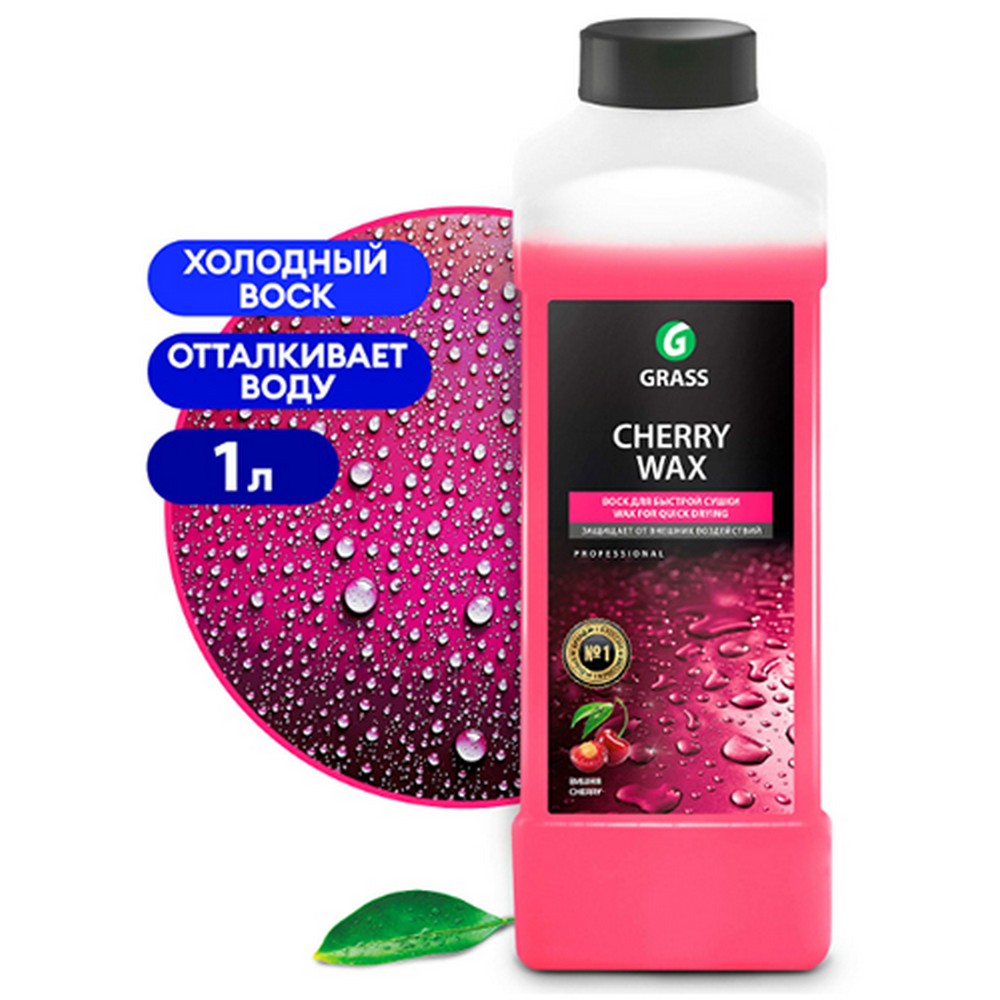 Полироль кузова GraSS "Cherry wax" холодный воск (1 кг)
