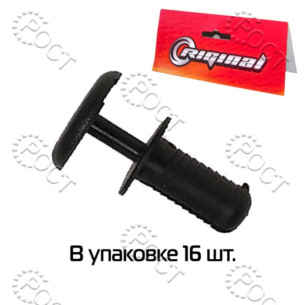 Пистон обивки багажника ВАЗ, УАЗ (к-т 16 шт) (чёрные)