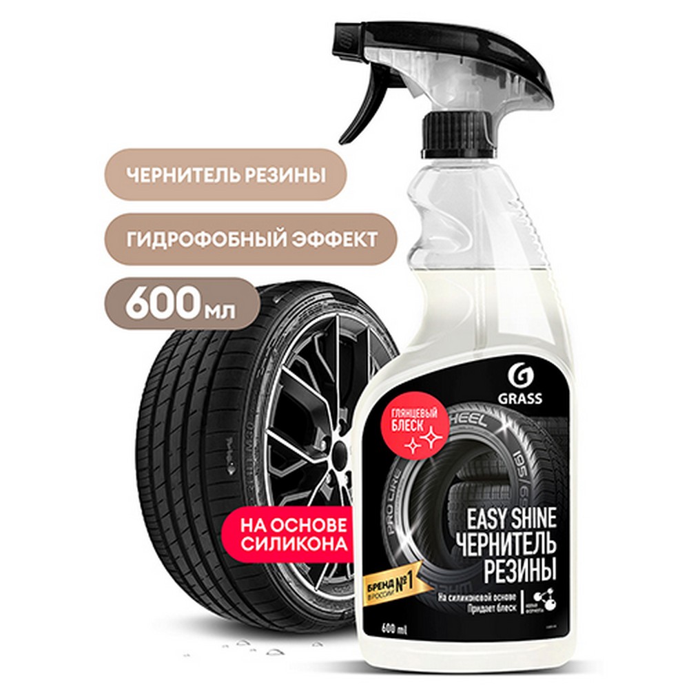 Очиститель шин GraSS "Easy Shine" чернитель, с полиролью (600 мл.) триггер (110518)