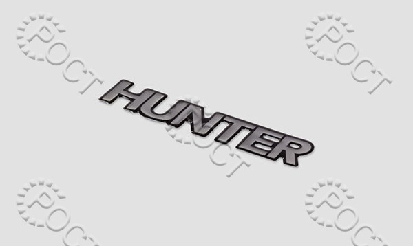 Наклейка "HUNTER"