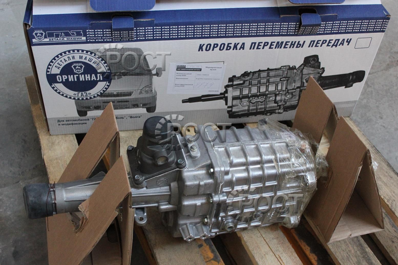 КПП-5 Г-3302 дв.402, 406