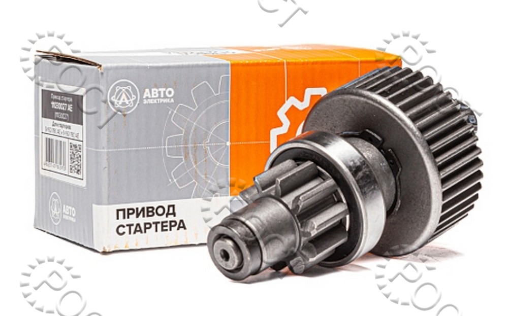 Привод стартера (9-152-780 AE, 9-182-780 AE, 9-192-780 AE, -16-29, -85) МТЗ, Г, ПАЗ, ЗИЛ, 10 зуб. (ан. 11030027)