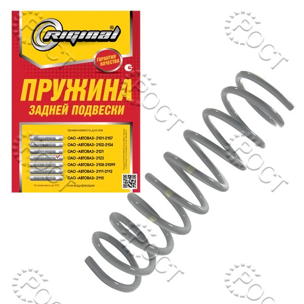 Пружина подвески задней ВАЗ-2123 (1шт.) (коричневая маркировка)