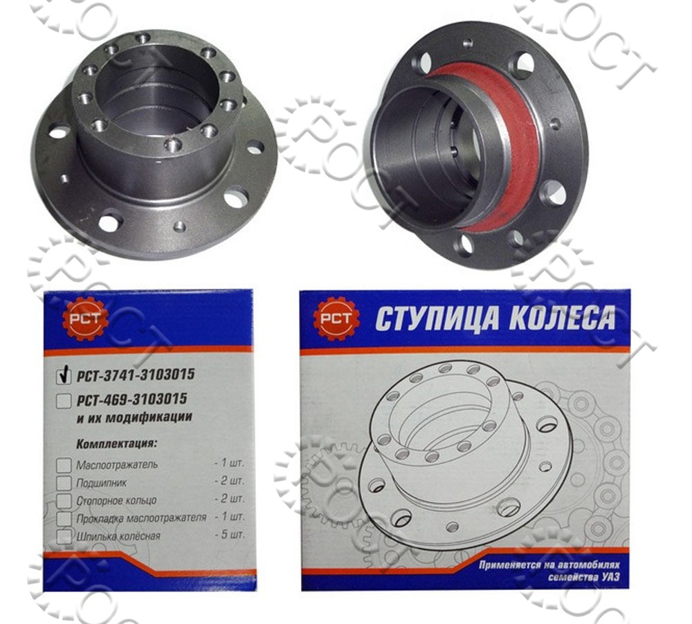 Ступица колеса переднего/заднего УАЗ-3151, 3741, 452, 469, Хантер, Патриот, для а/м без АБС (10 отв., d=85 мм) "РСТ"