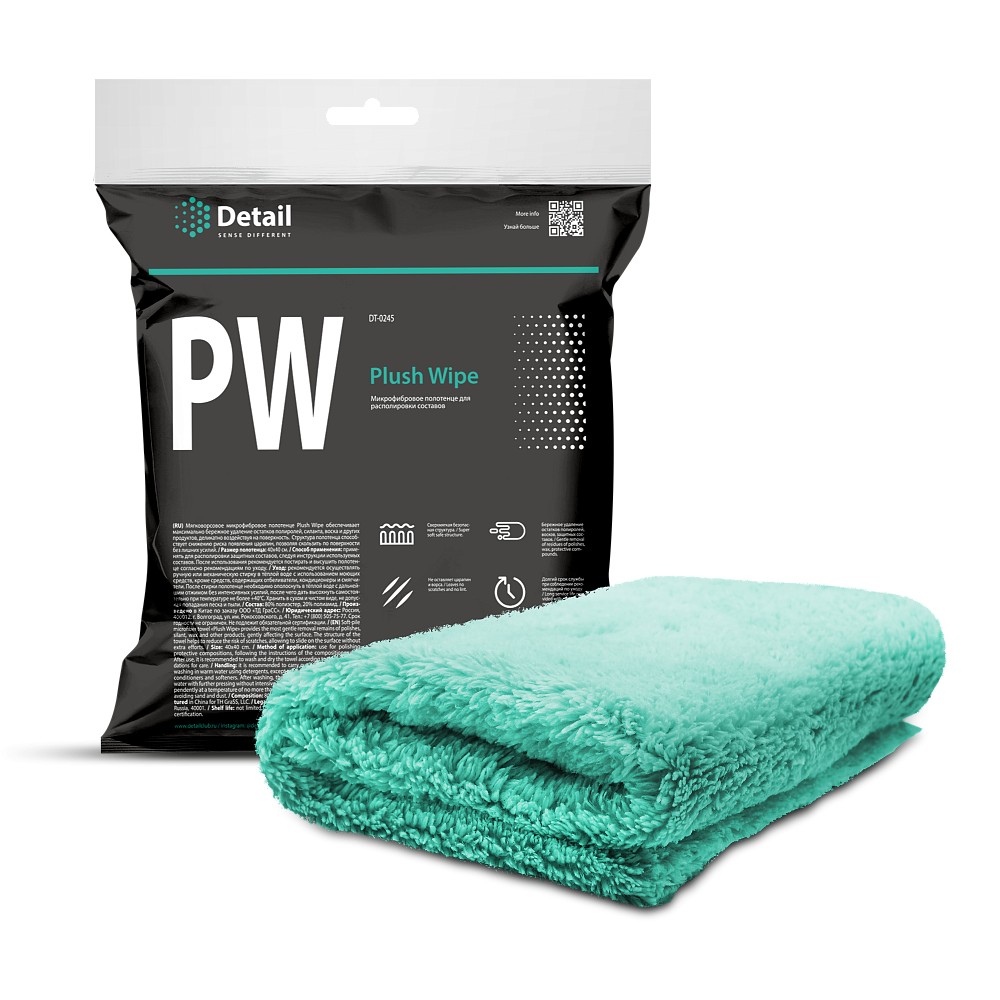 Полотенце микрофибра "Detail" PW "Plush Wipe" (40 х 40 см.) для располировки составов, индивидуальна