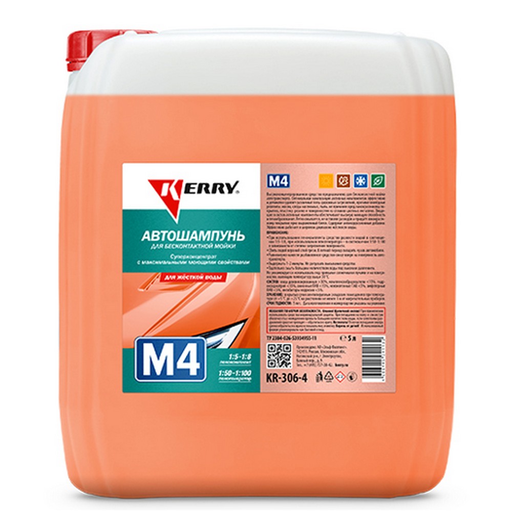 Автошампунь "KERRY" "М-4" для бесконтактной мойки ( 5л.) концентрат