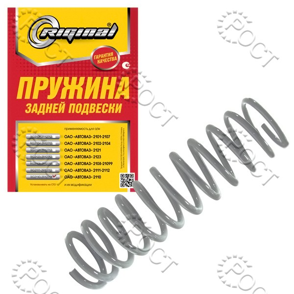 Пружина подвески задней ВАЗ-2110-12 (1шт.) (белая маркировка)