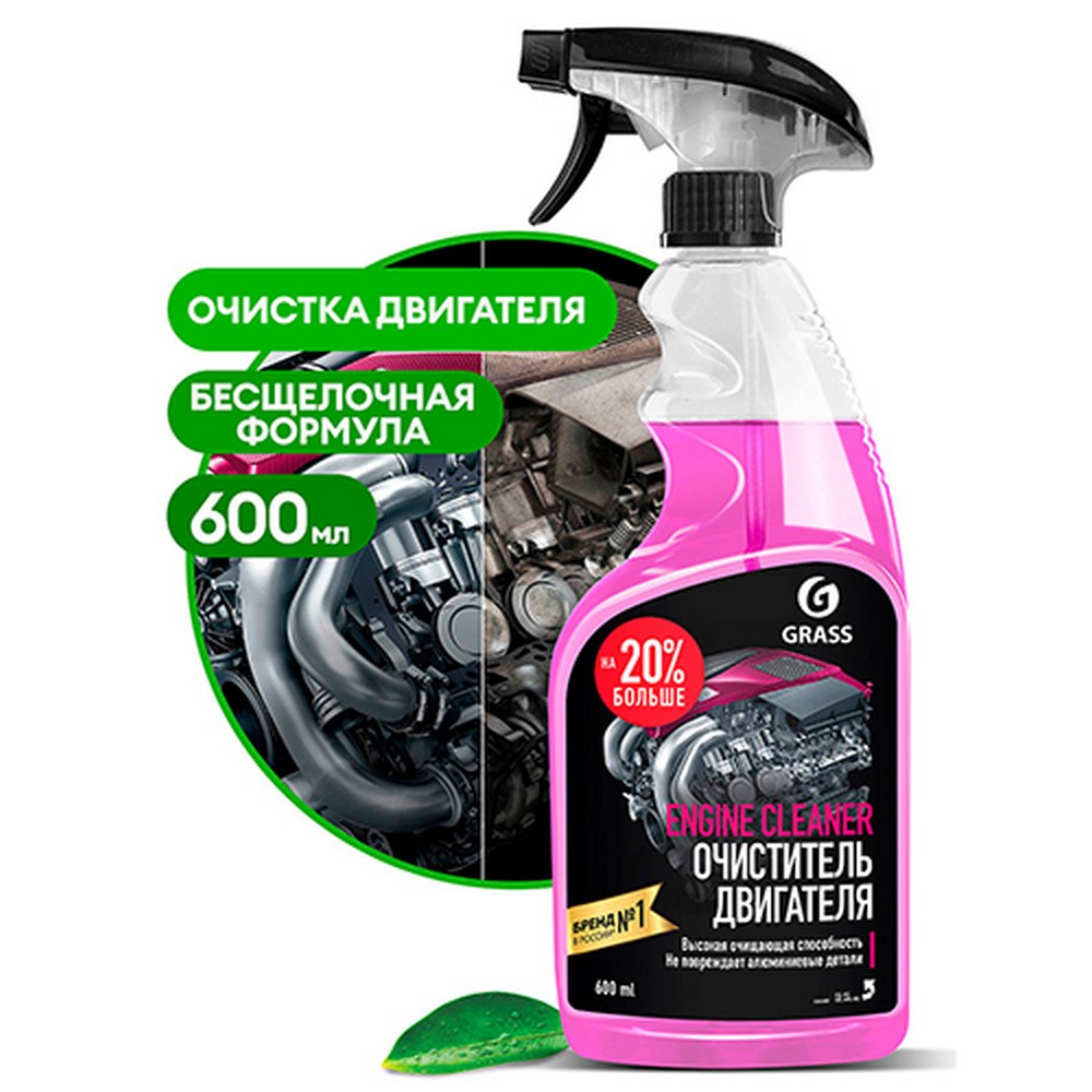 Очиститель внеш.поверх. двигателя "GraSS" "Engine Cleaner" ( 600 мл.) триггер