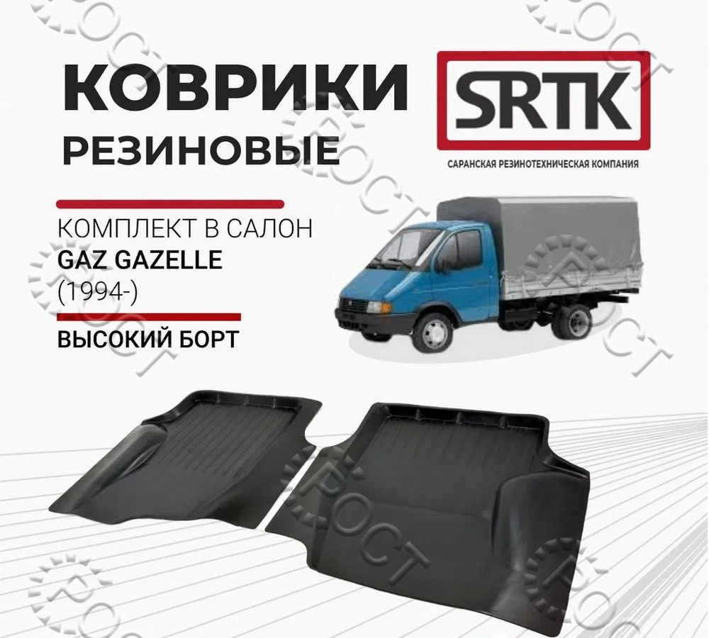 Коврик салона Г-3302 водительский (резина) 3D STANDART (1994-)