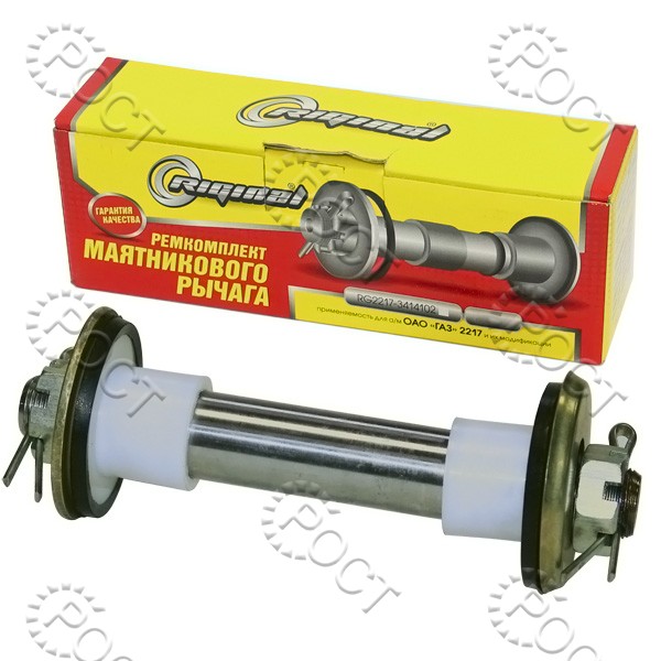 Р/К рычага маятникого Г-2217 правый