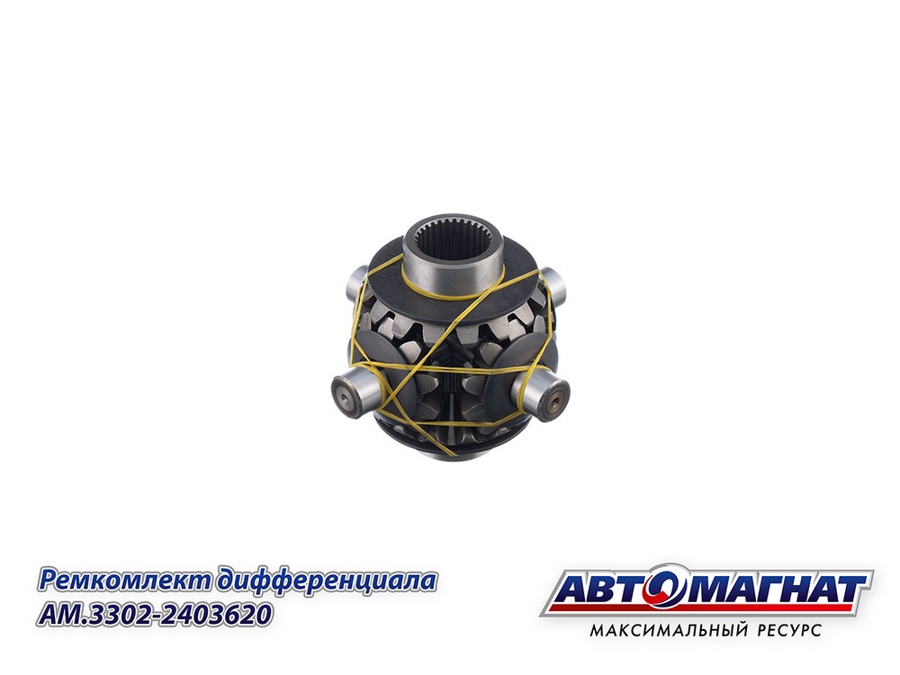 Р/К дифференциала Г-3302, Г-А21R22 Г-ль Next
