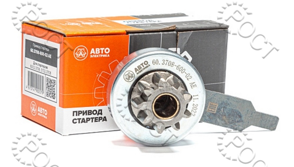 Привод стартера (6002.3708, 6002.3708-01, 5732.3708) Г, УАЗ, 9 зуб.