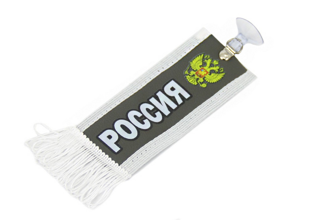 Вымпел прямой (6 x15) экокожа с надписью РОССИЯ/ Герб (серый)
