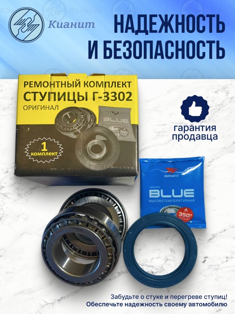 Р/К ступицы колеса заднего Г-3302