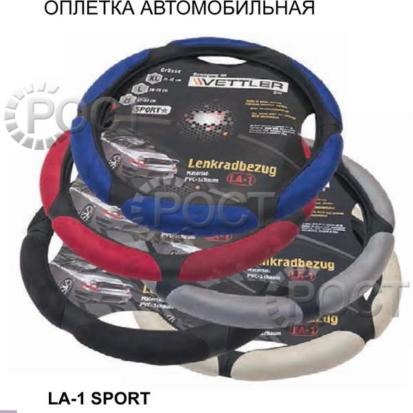 Оплетка на руль L 39-40 см. (класика, Г-3102) PVC (6 подушек) Черный  SPORT (17576)