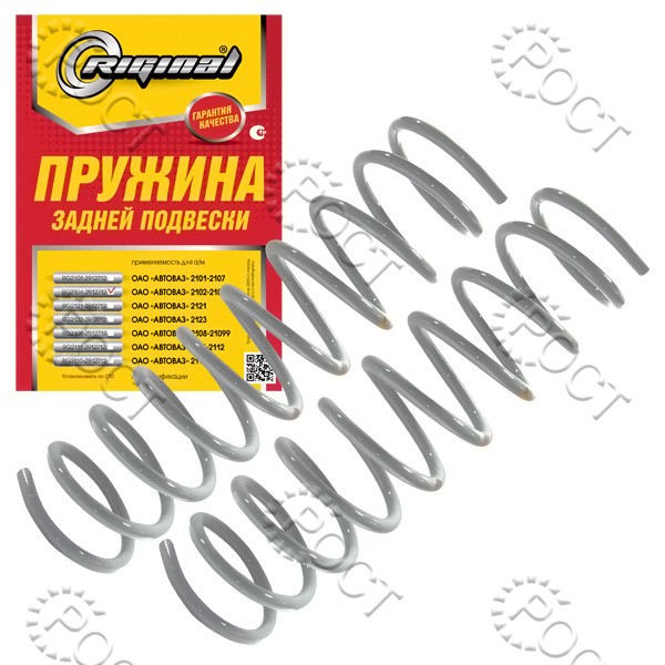 Пружина подвески задней ВАЗ-2102-04 (1шт.) (коричневая маркировка)