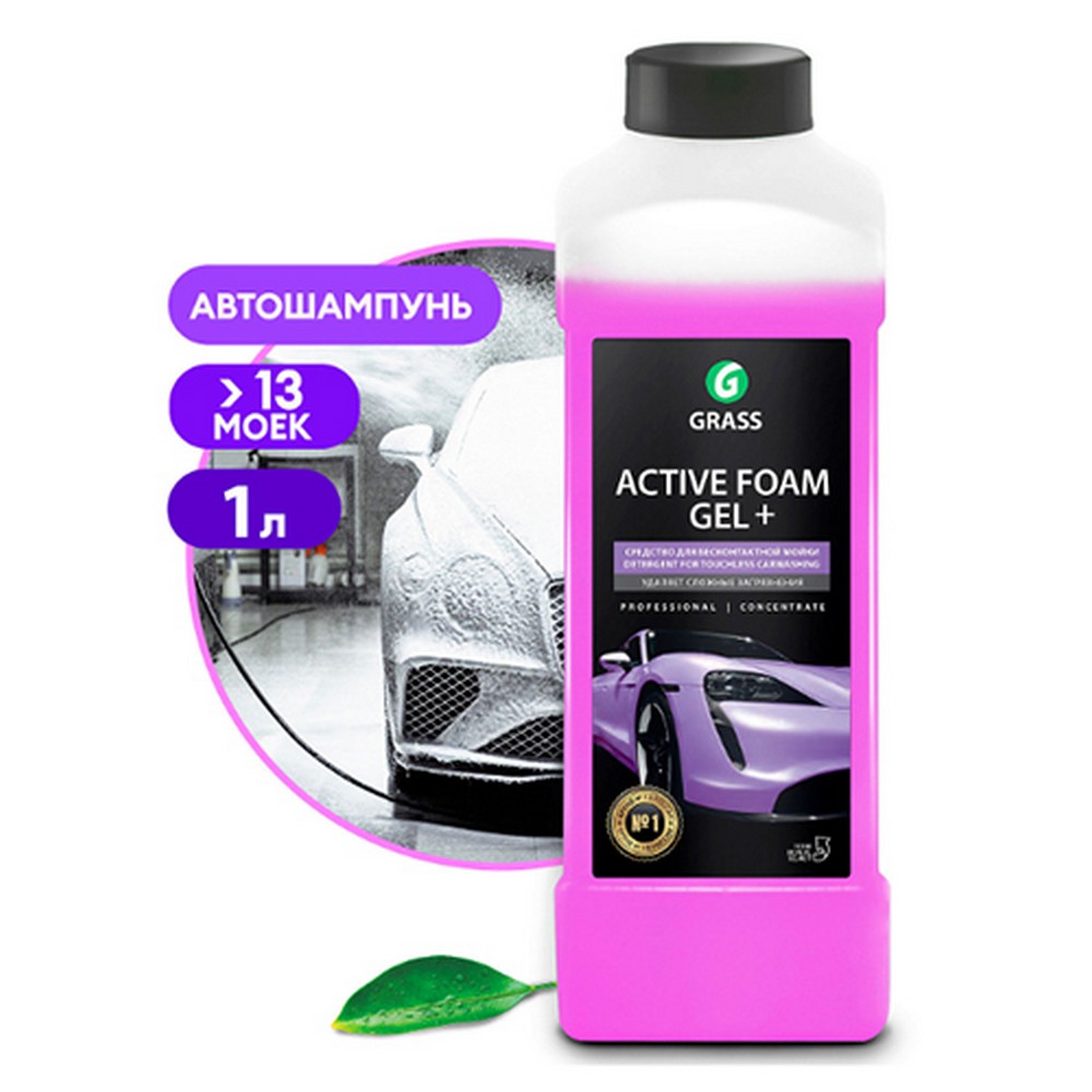 Автошампунь "GraSS" "Active Foam GEL+" для бесконтакт.мойки концентр. ( 1 кг)