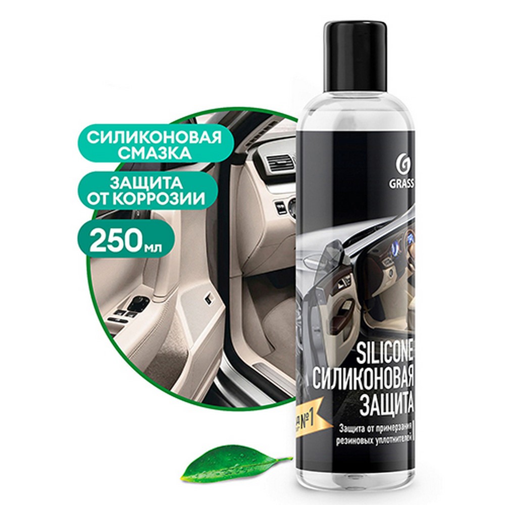 Смазка силиконовая GraSS "Silicone"  (250 мл) бутылка