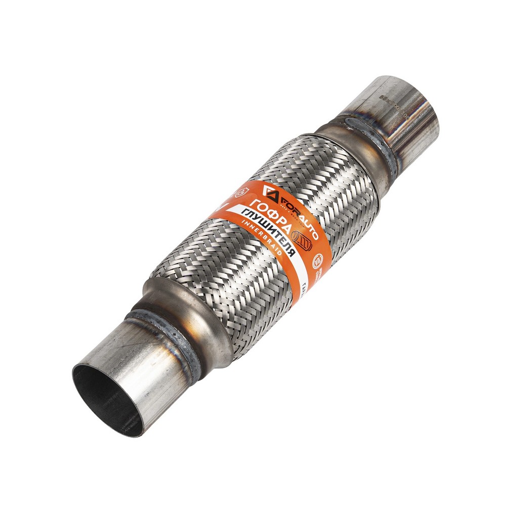 Гофра приемной трубы d-55, L-200 L-300 (3-х слойная) компенсационная INNERBRAID с трубками