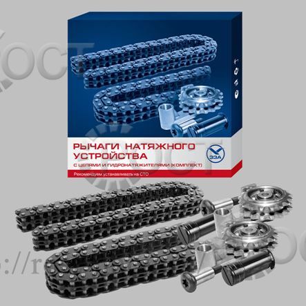 Комплект ГРМ дв. ЗМЗ-406 Евро-2 (рычаги, цепи, гидронатяжители, втулки D=5,05 мм)