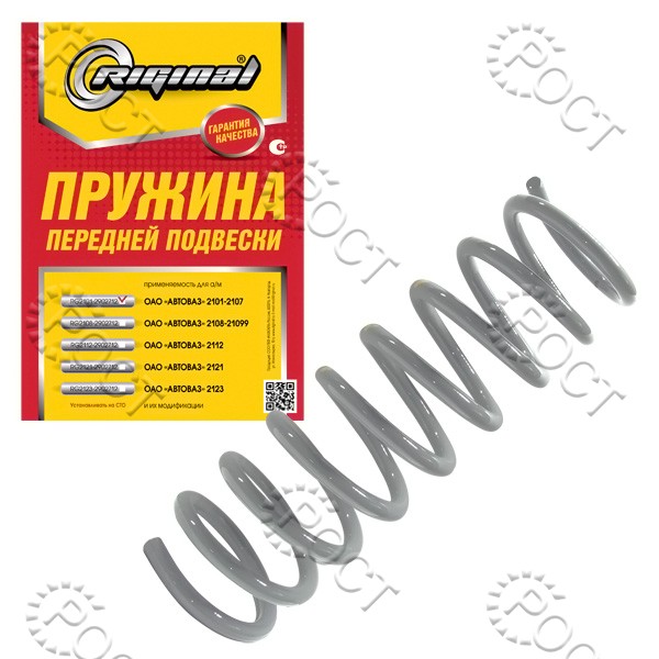 Пружина подвески передней ВАЗ-2101-07 (1шт.) (желтая маркировка)