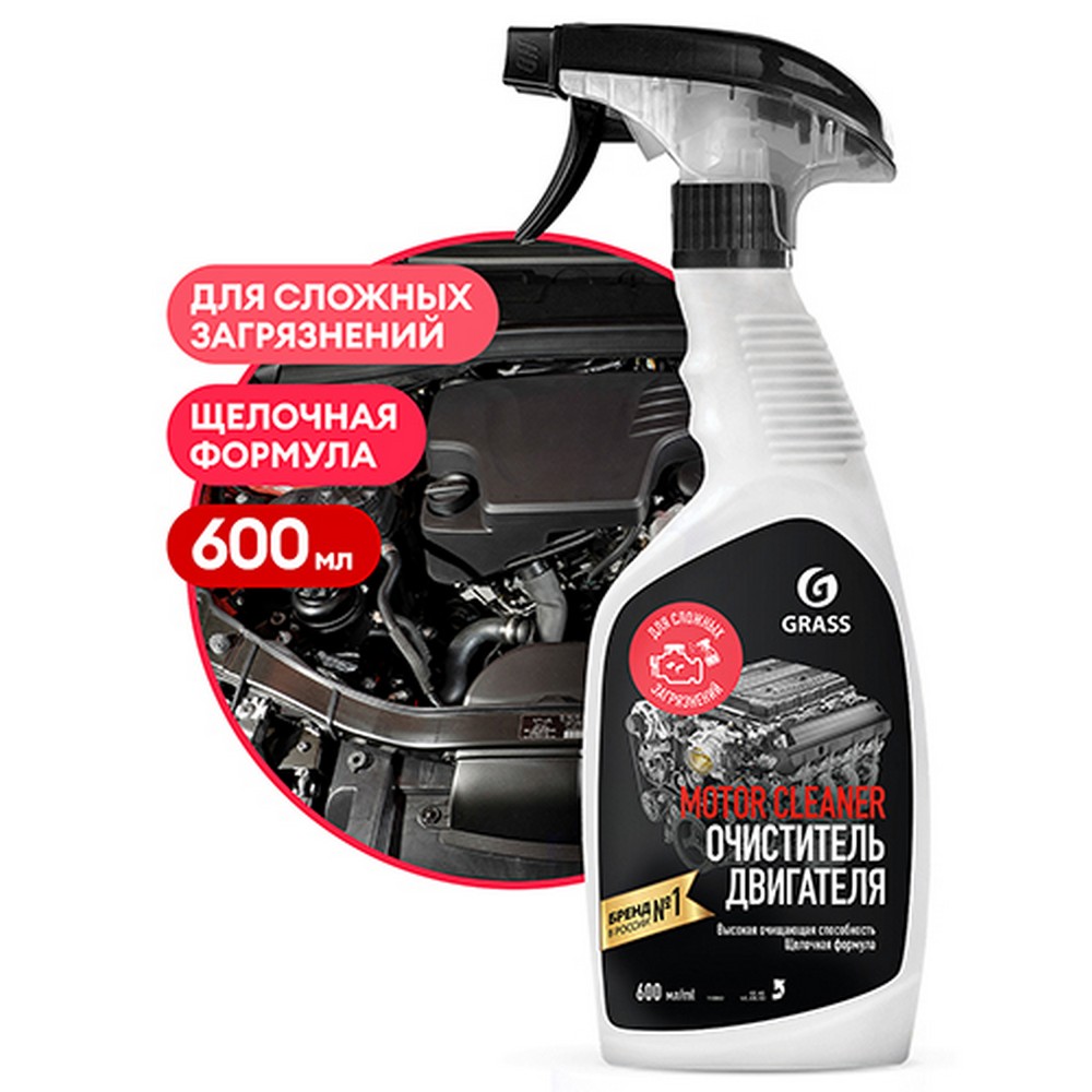 Очиститель внеш.поверх. двигателя "GraSS" "Motor Cleaner" ( 600 мл.) триггер (110442)