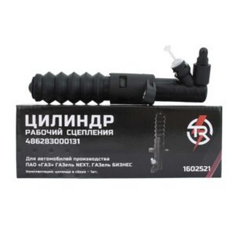 Цилиндр рабочий сцепления Г-3302 Бизнес, Г-А21R22 Г-ль Next