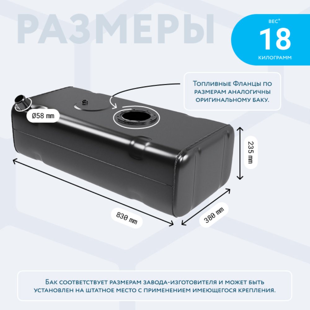 Бак топливный Г-2705 метал. (70л) инж. без комплектующих, без антикора (32213-1101010)