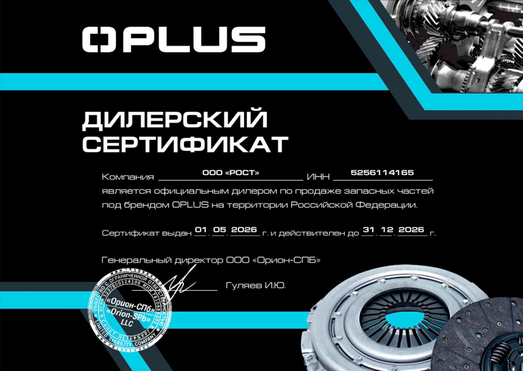 OPLUS