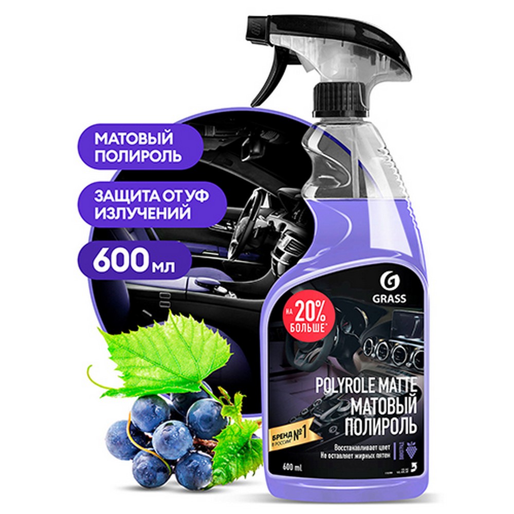 Полироль пластика и панели GraSS матовый "Polyrole Matte" виноград ( 600 мл.) триггер (110394)