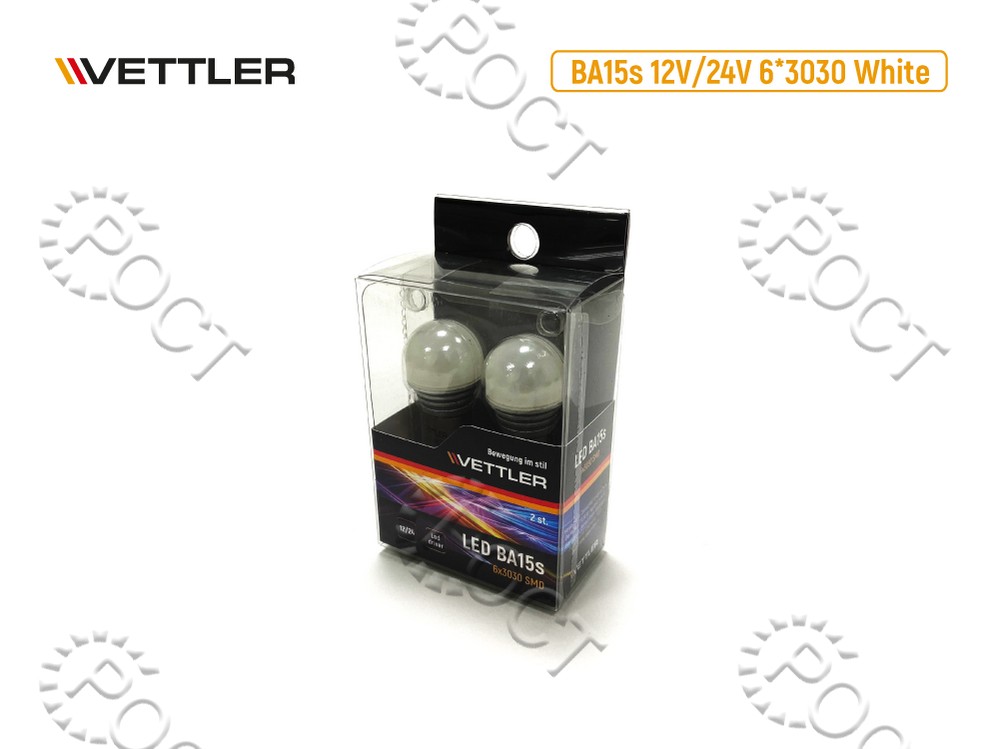 Лампа светодиодная 12/24 V S25-6*3030 SMD белая стоп-сигнал, повторитель 1 конт (к-т 2шт) VETTLER
