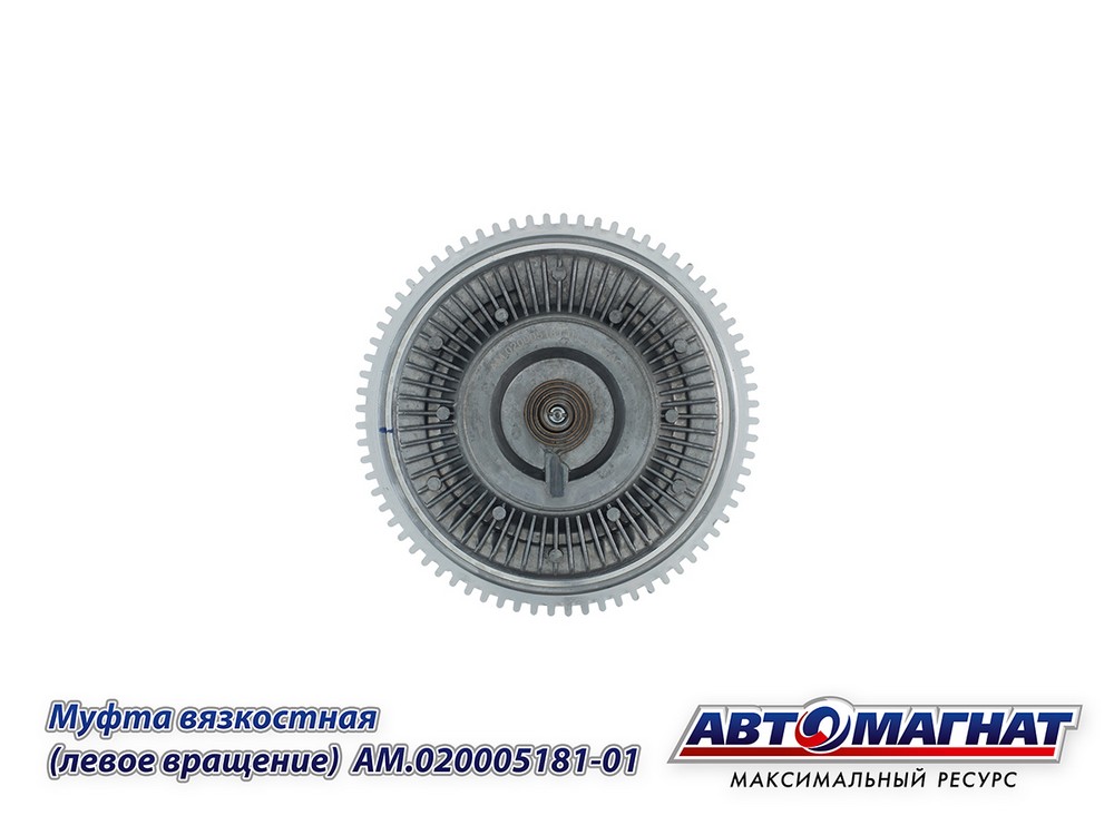 Муфта вентилятора охлаждения дв.Cummins 2.8 Г-3302