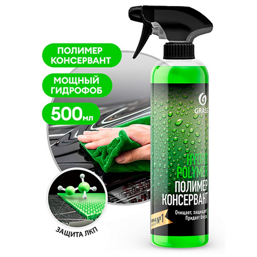 Полироль кузова GraSS "Hydro polymer" Professional  ( 500 мл.) тригер