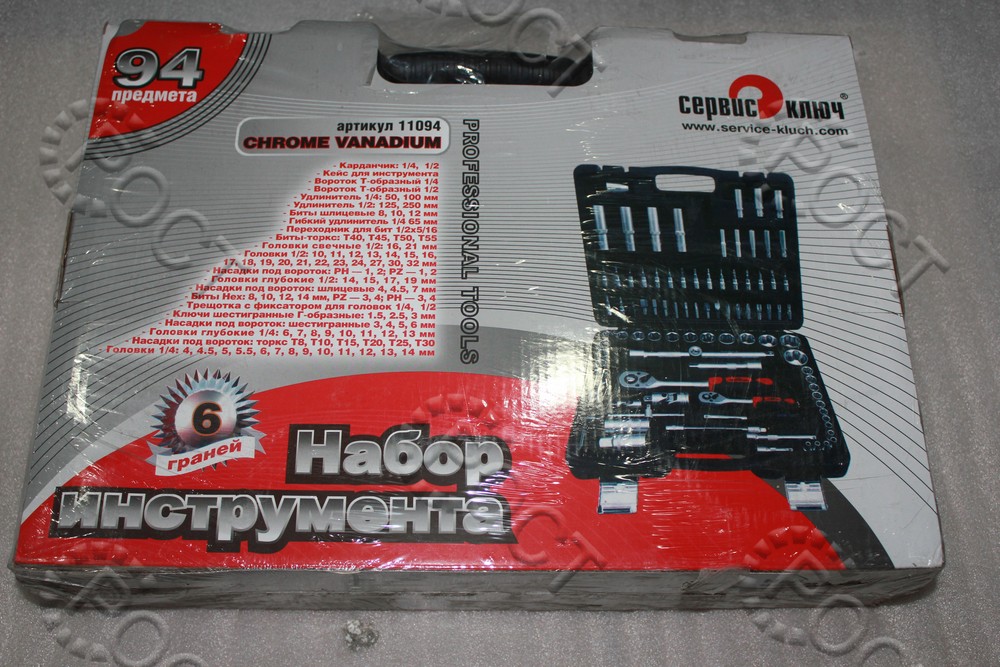 Набор инструмента ( 94 предмета) ( 6 граней)
