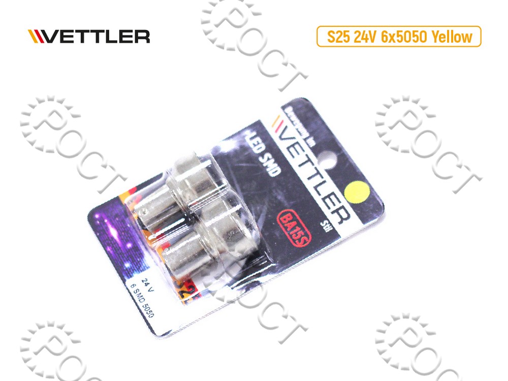 Лампа светодиодная 24 V S25-6 SMD желтая габарит поворот стоп. (к-т 2шт)