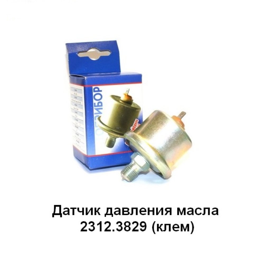 Датчик давления масла Г-3110, 3302 дв. ЗМЗ-406, 409, 514 под штекер