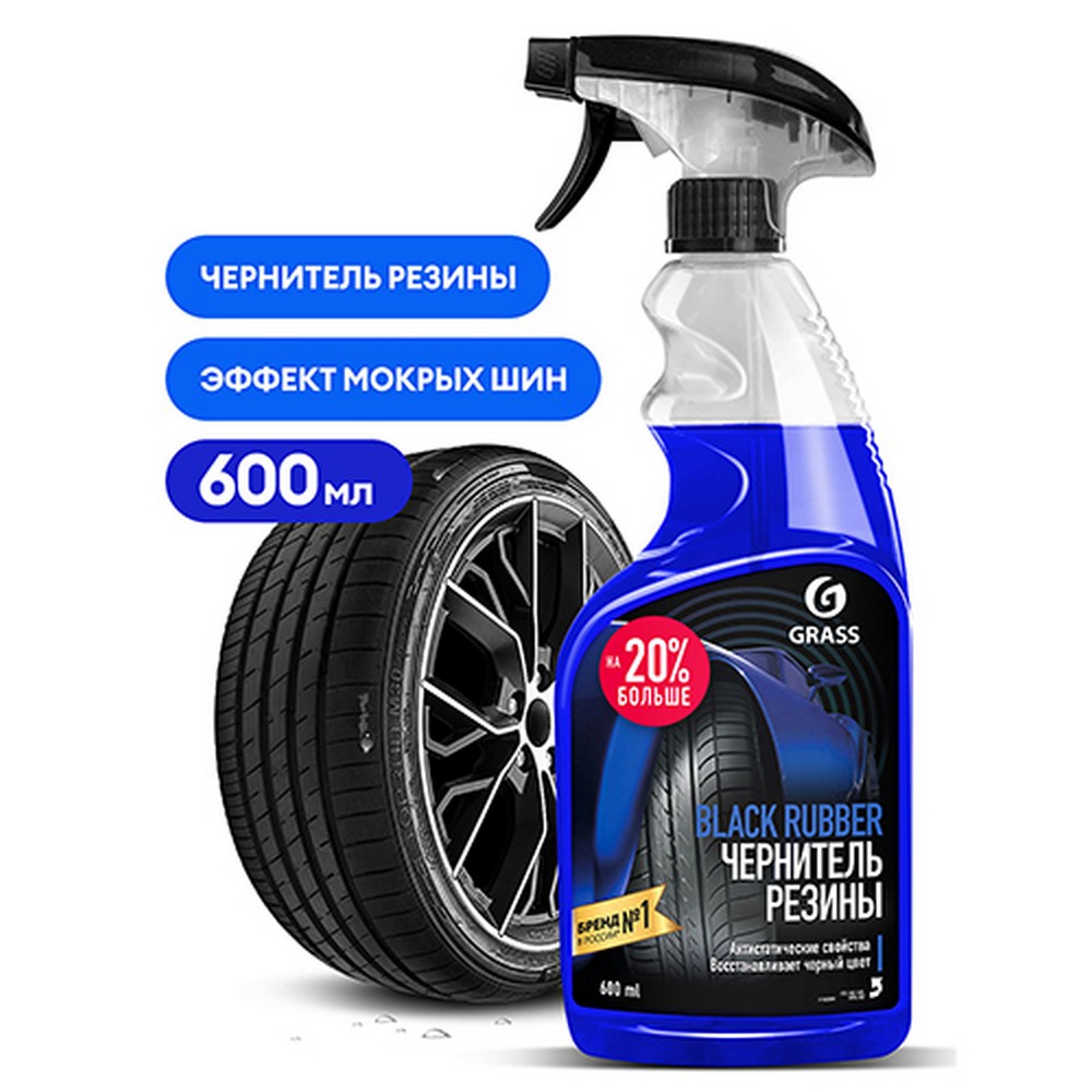 Очиститель шин GraSS "Black Rubber" чернитель (600 мл.) триггер (110384)