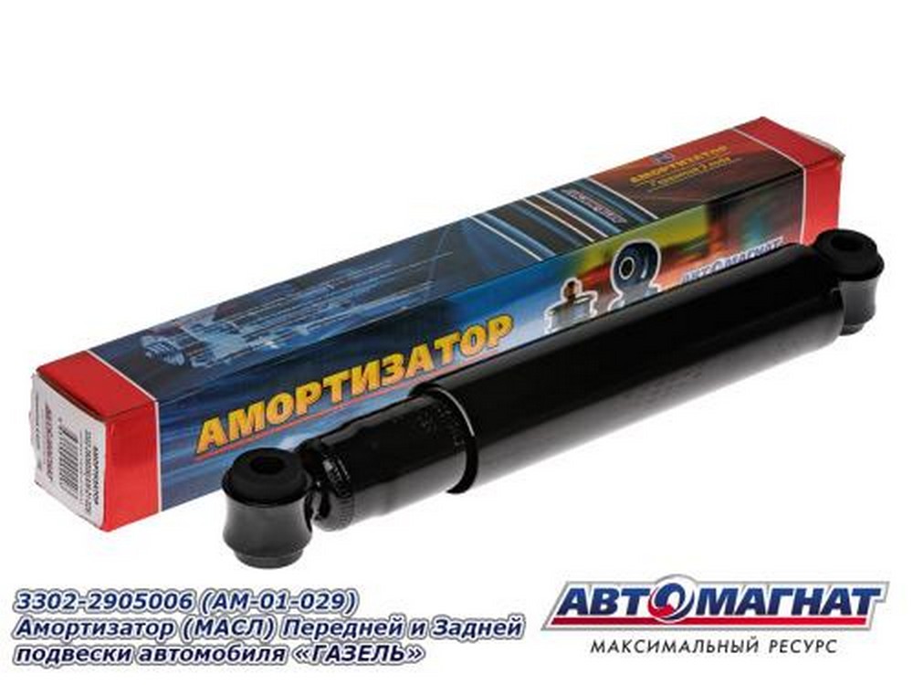 Амортизатор подвески Г-3302 передний/задний, Г-2217 задний (масляный) (360мм/585 мм)